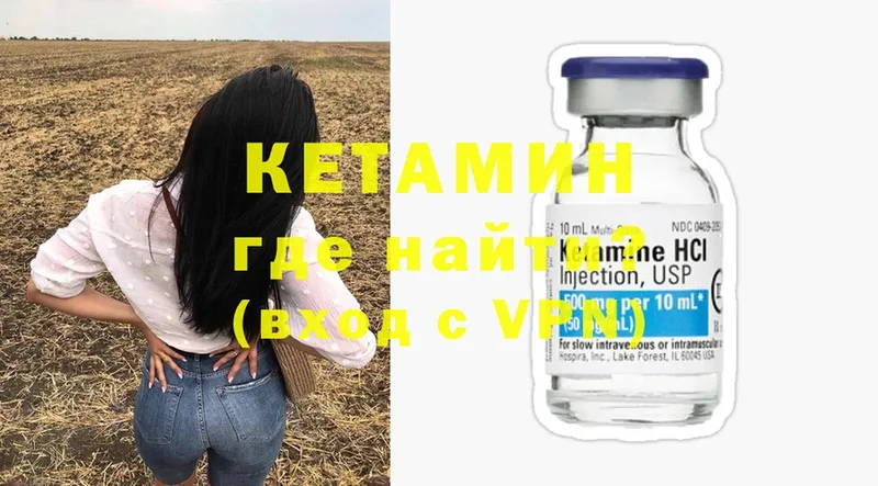 Кетамин ketamine  сайты даркнета какой сайт  Шумерля 