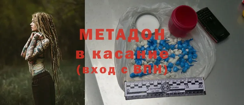 МЕТАДОН methadone  мориарти телеграм  Шумерля 