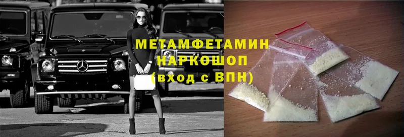 MEGA рабочий сайт  Шумерля  МЕТАМФЕТАМИН Methamphetamine 